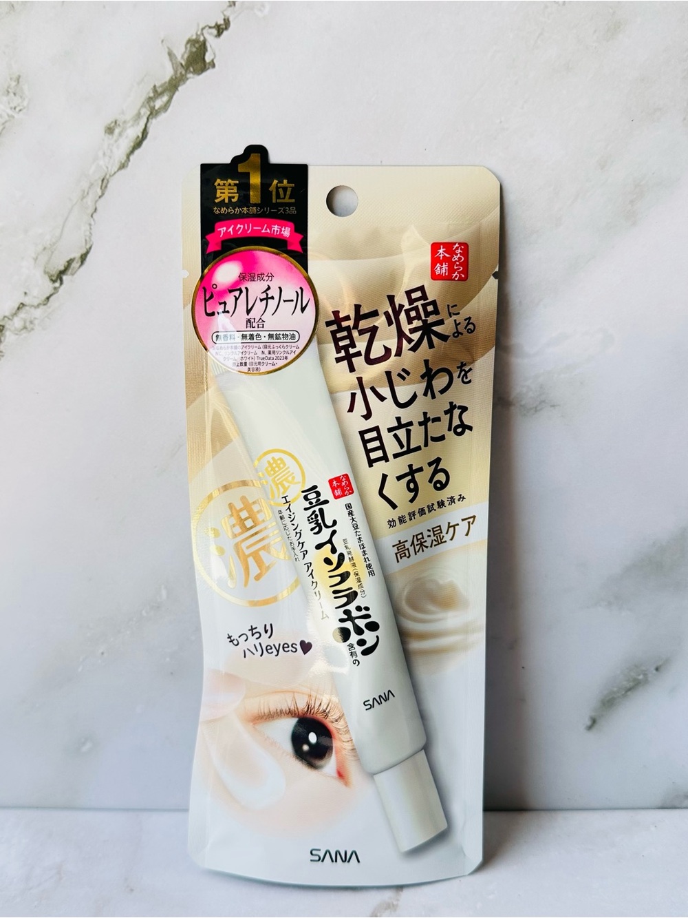SANA Wrinkle Eye Cream 20g Retinol Soy Milk Japan NEW Aging care J-beauty